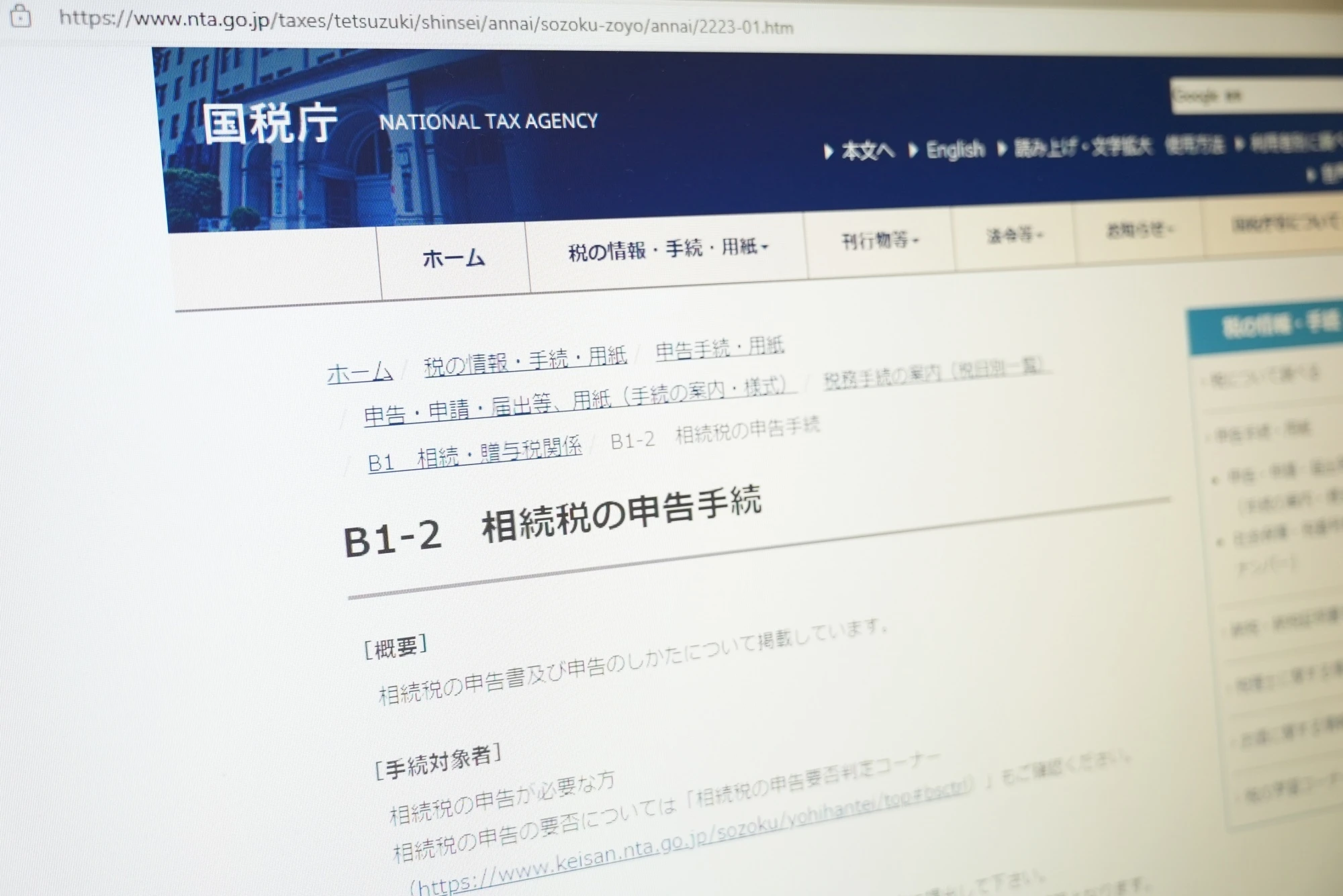相続税のリスク回避方法